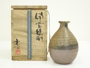 備前焼　大平誠之助造　徳利（共箱）